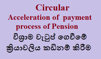 Circular - Acceleration of payment process of Pension