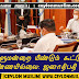 நாடாளுமன்றை மீண்டும் கூட்டும் எண்ணமில்லை: ஜனாதிபதி.