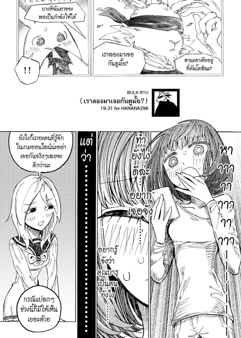 Byougetsu (yamisuki) - หน้า 17