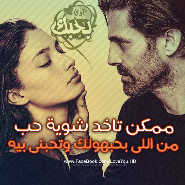 صور الحب 2020 بوستات حب ساخنة جدا يلا صور