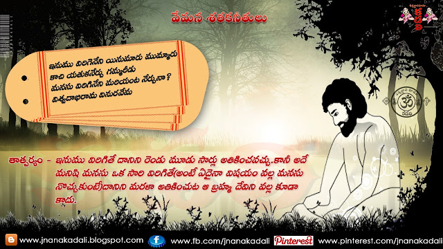 Vemana-Padyalu-Juke-Box-Yogi-Vemana-Poems-In-Telugu-Inumu-Viraganeni-vemana-padyalu-in-telugu vemana padyalu,vemana padyalu part 1,vemana padyalu in english,vemana padyalu in telugu with english meaning,vemana padyalu in telugu free download,neethi padyalu bavalu in telugu,telugu padyalu bavalu,telugu neethi padyalu with images,Vemana Padyalu with English Lyrics, Vemana Padyalu in Telugu,Yogi Vemana Telugu Quotes, Vemana Poems,Vemana Padyalu Juke Box || Yogi Vemana Poems In Telugu
