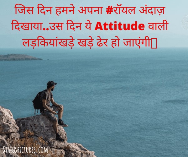 Badmashi Khatarnak Attitude Status in Hindi Status images For Facebook