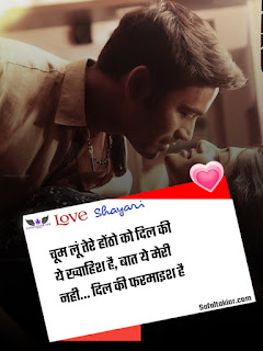 201+Romantic Love shayari in Hindi  रोमांटिक शायरी |romantic hindi shayari with images