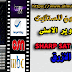 سوفت وير الاصلى SHARP SAT 999 سوفت وير الاصلى SHARP SAT 999