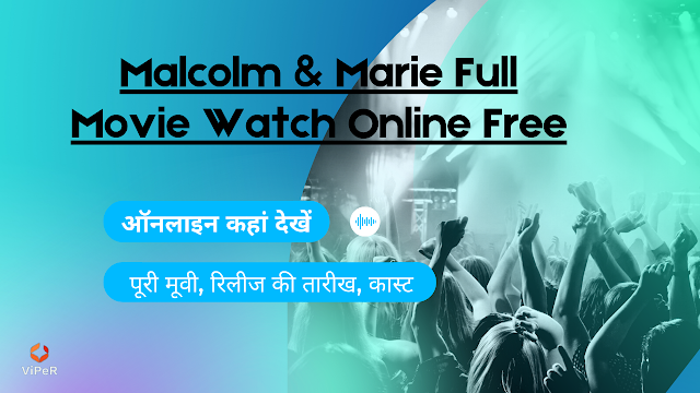 Malcolm & Marie Full Movie Watch Online Free, ऑनलाइन कहां देखें Malcolm & Marie पूरी मूवी, रिलीज की तारीख, कास्ट