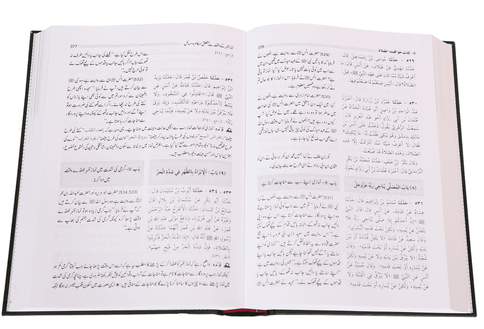 Sahih Al Bukhari (6 Volumes Set) - Image 4