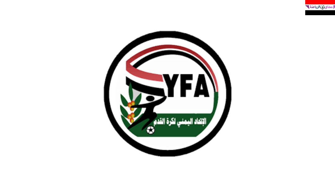 ترتيب الدوري  اليمني الدرجة الأولى لعام 2021
