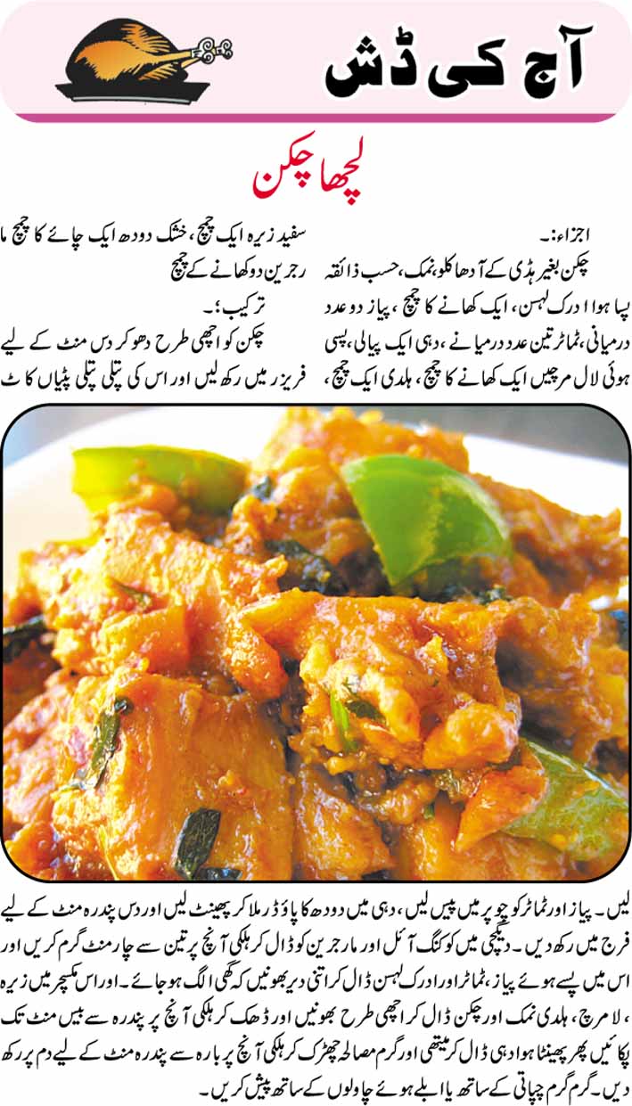 Christmas Day 2024 Recipes In Urdu Jorie Katherina