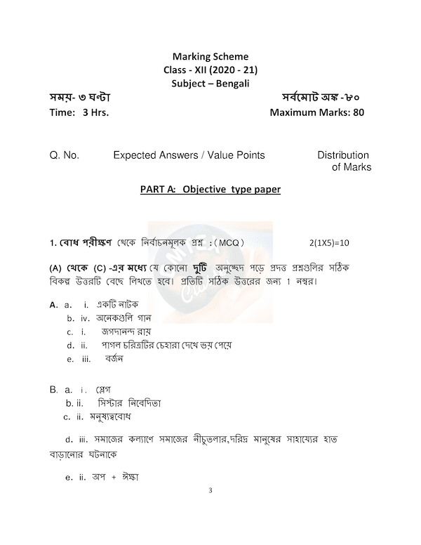 CBSE Bengali MS Class XII Sample Question Paper & Marking Scheme for Exam 2020-21