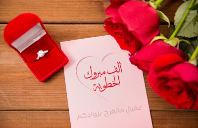 alf-mabrouk-engagement-%2B%25281%2529.jpg