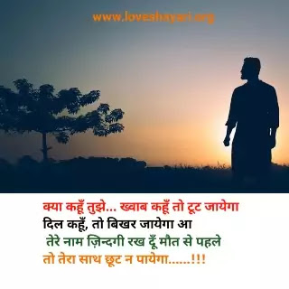 Dil Me Chubhne Wali Shayari Dil Me Chubhne Wali Shayari