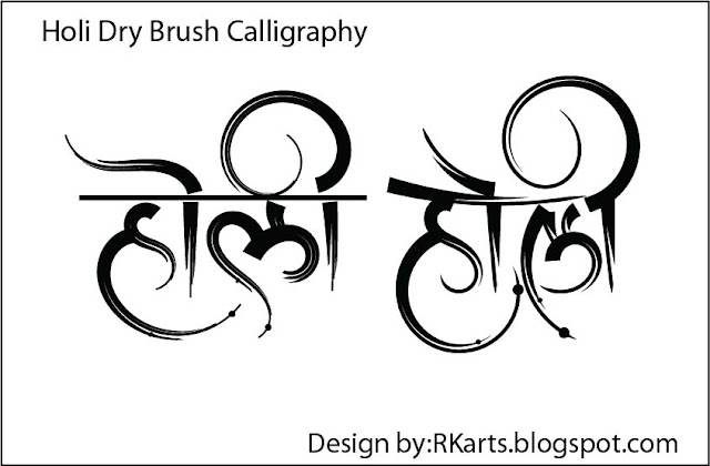 Holi Dry Brush Script Calligraphy Vector EPS Format free Download