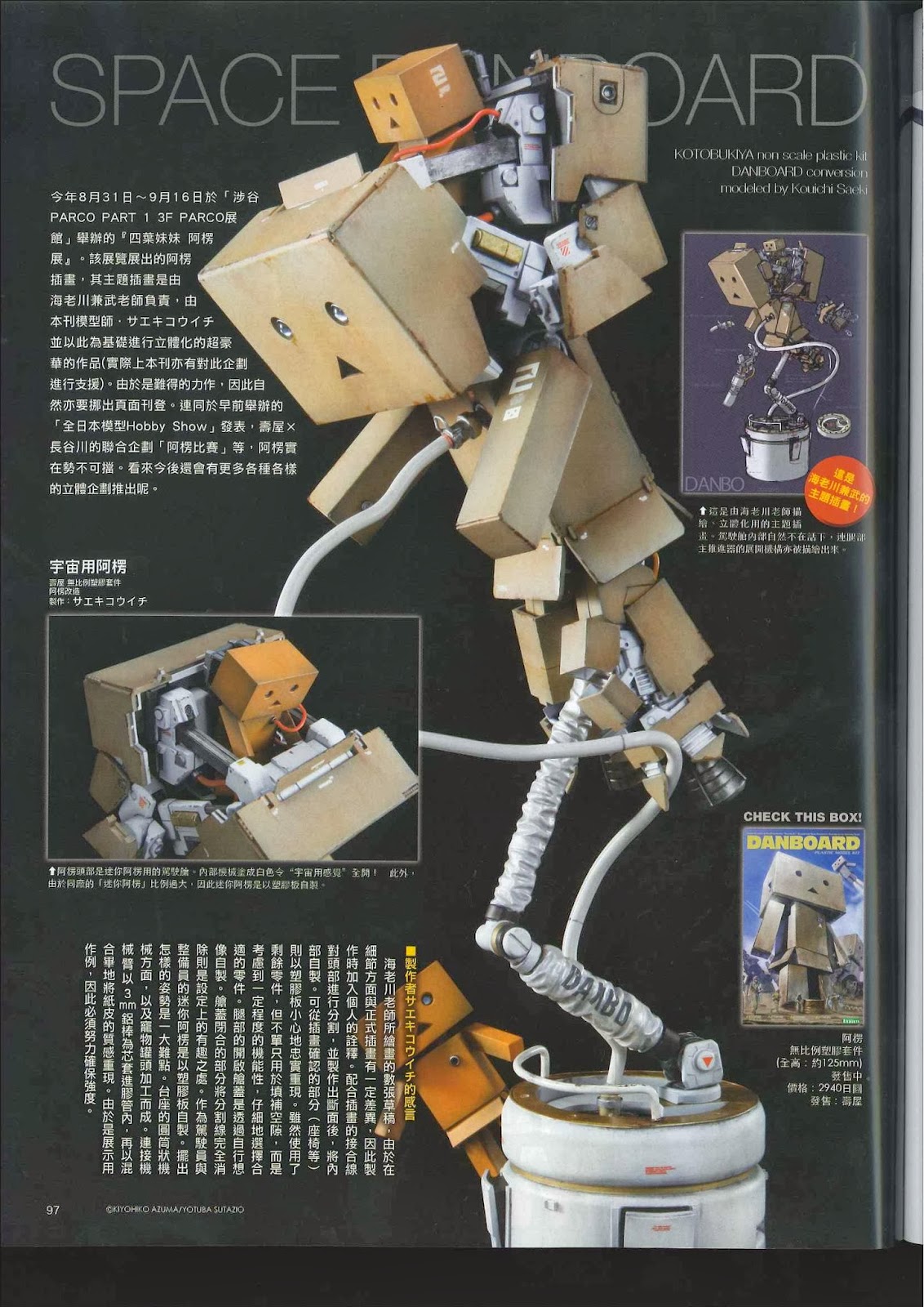 Virgo Model Builders: Dengeki Hobby 2013 12