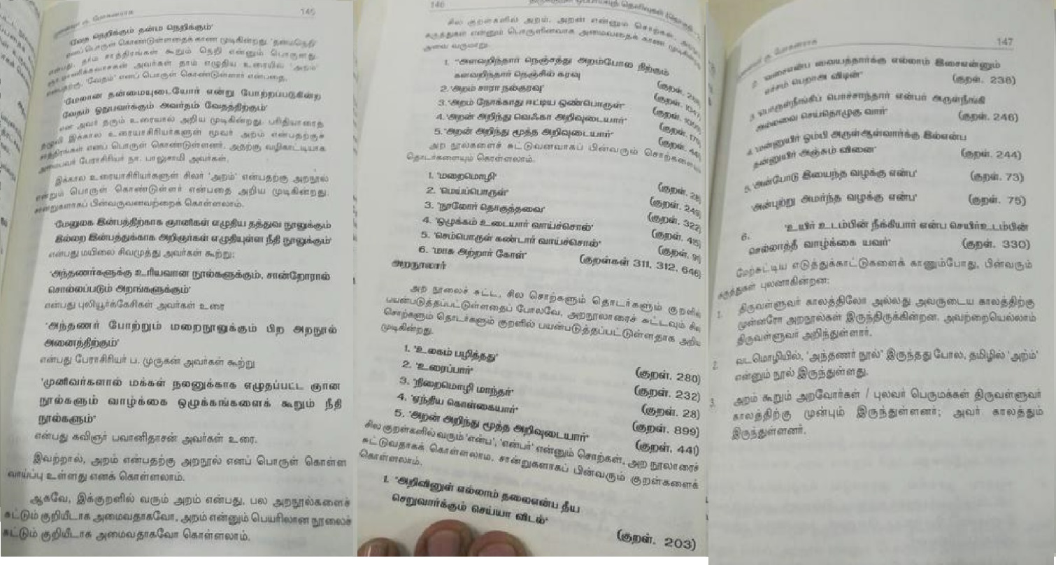 Kural%2BAram%2Breligion%2B09.jpg