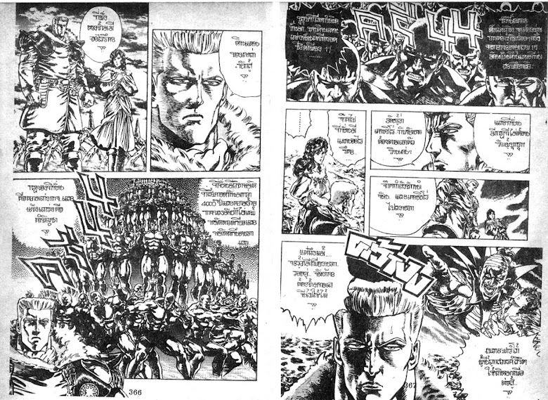 Hokuto no Ken - หน้า 184