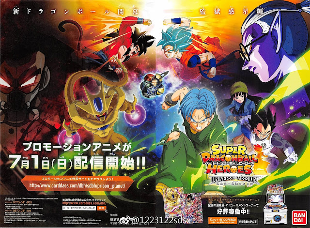 Dragon Ball Super 25: Freeza de Ouro – Otaku Pós-Moderno