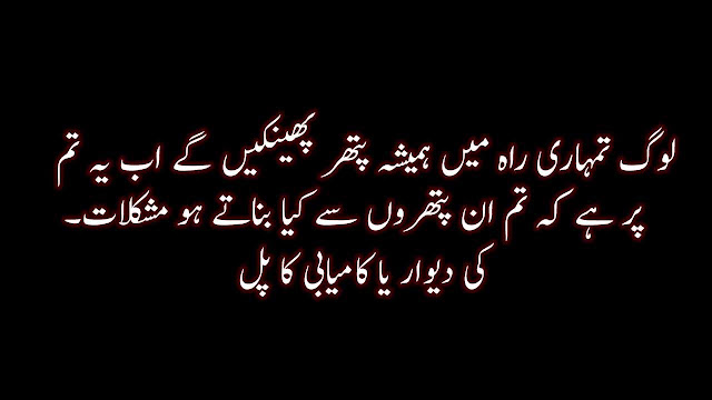 quotes-in-urdu,urdu-quotes,sad-quotes-in-urdu quotes-in-urdu,urdu-quotes,sad-quotes-in-urdu