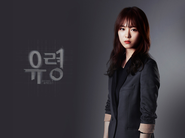 Happiness Is Not Equal For Everyone Lee Yeon Hee And So Ji Sub Ghost Official Wallpapers