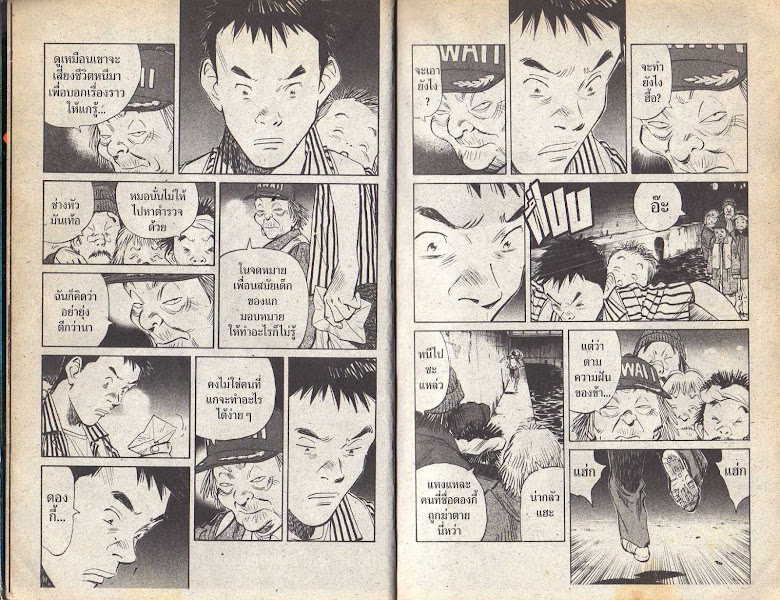 20th Century Boys - หน้า 2