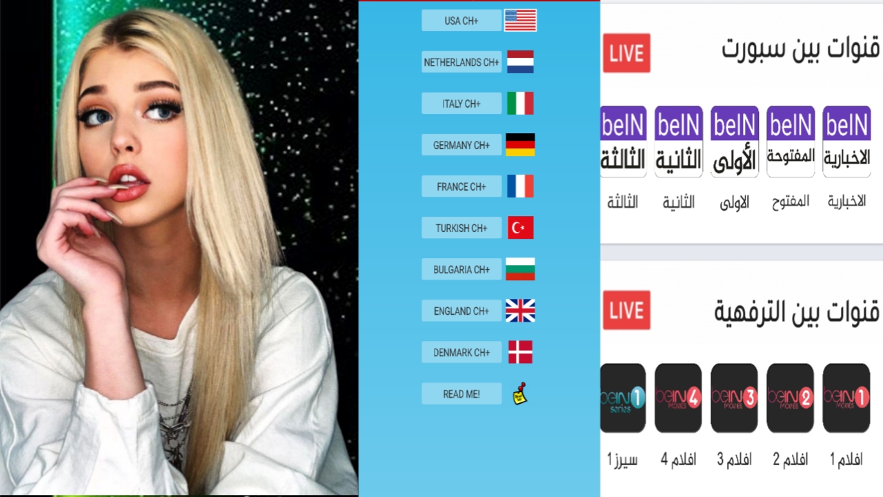 شاهد القنوات الاوروبية والقنوات العربية عبر تطبيقان رائعان