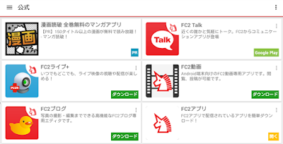 無料動画共有 - fc2動画