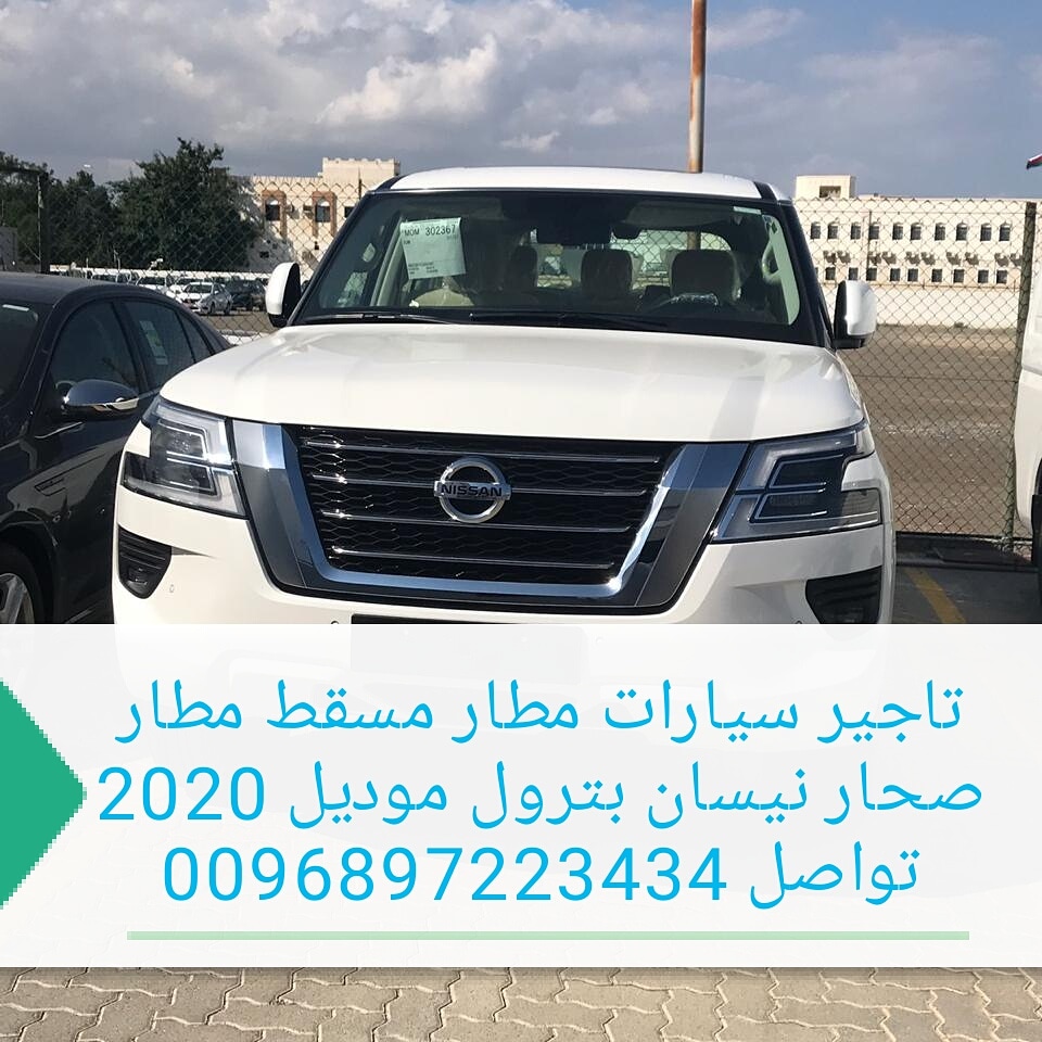 تأجير سيارات بالسائق 0021227179000 دليل النيل للتسويق