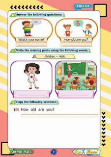 step ahead connect plus 1 primary 1 term 1