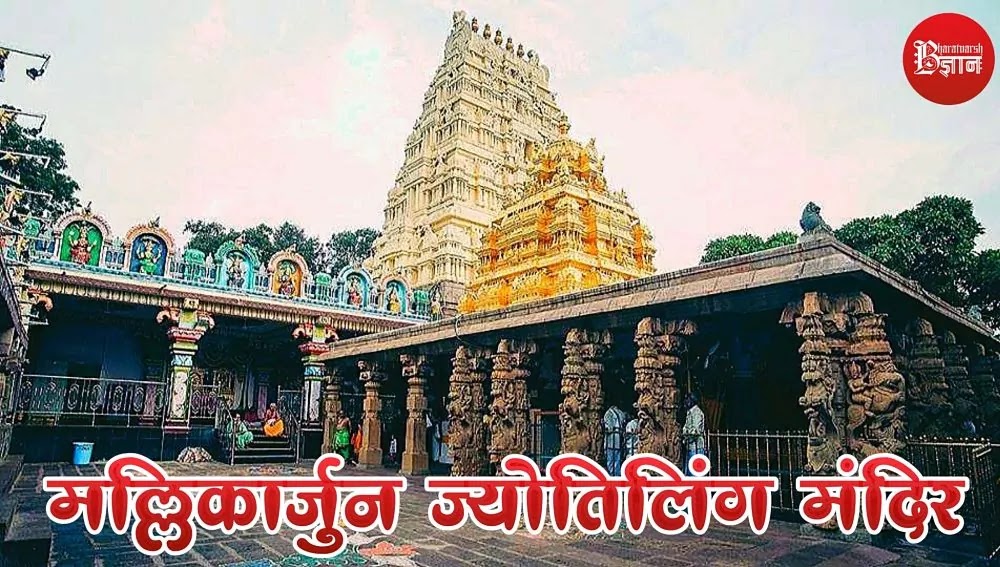 mallikarjun_temple