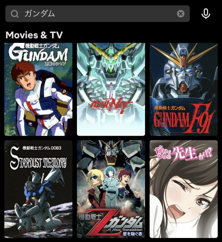 Netflix proposes Nande Koko ni Sensei ga !? among Gundam searches in Japan