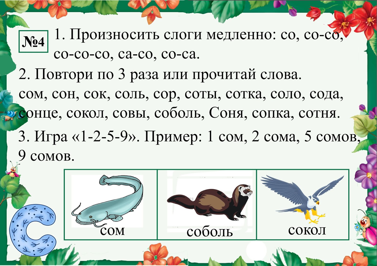 Птенец разбор слова по составу. Цыпленок исключение. Птенец разбор слова по составу. Разобрать слово по составу кормушка. Кормушка разбор слова по составу.
