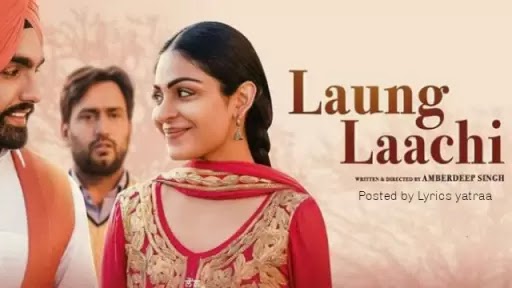लौंग लाची | Punjabi Song Laung lachi hindi Lyrics by Mannat noor