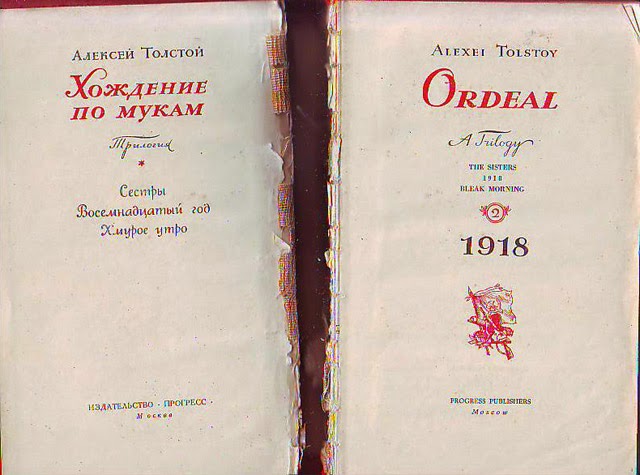 лев толстой молодой. лев толстой она вошла в комнату. лев толстой 2 главы. лев толстой 2 главы. лев толстой рукописи.