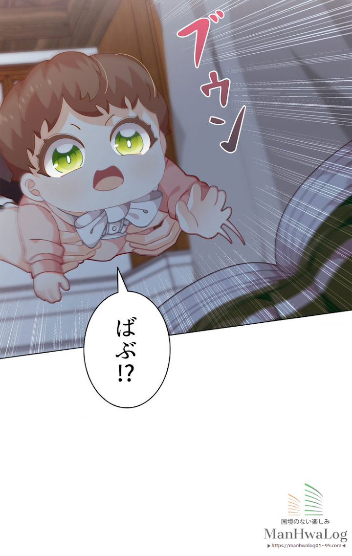 想像もできなかった令嬢の人生 第7話 - 2