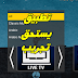 تحميل تطبيق Gogo Ministra iptv مع كود تفعيل 2020 تحميل تطبيق Gogo Ministra iptv مع كود تفعيل 2020
