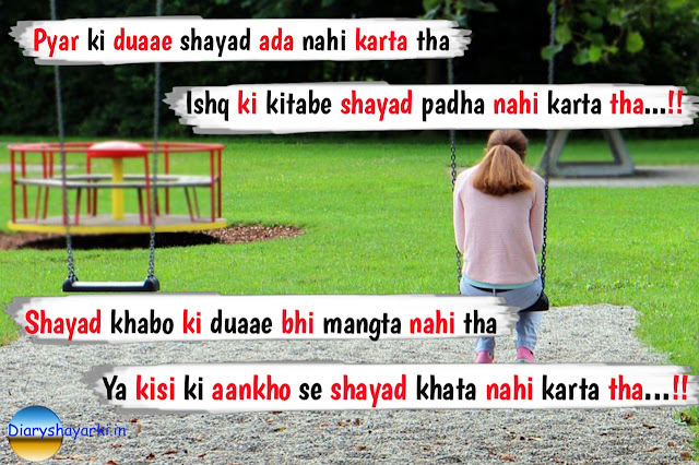 Toote dil ki shayari। Judai shayari in hindi / English 2020।