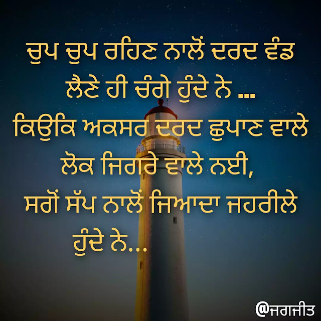 Best 30 motivational status punjabi with pics for whatsapp 2020 Best