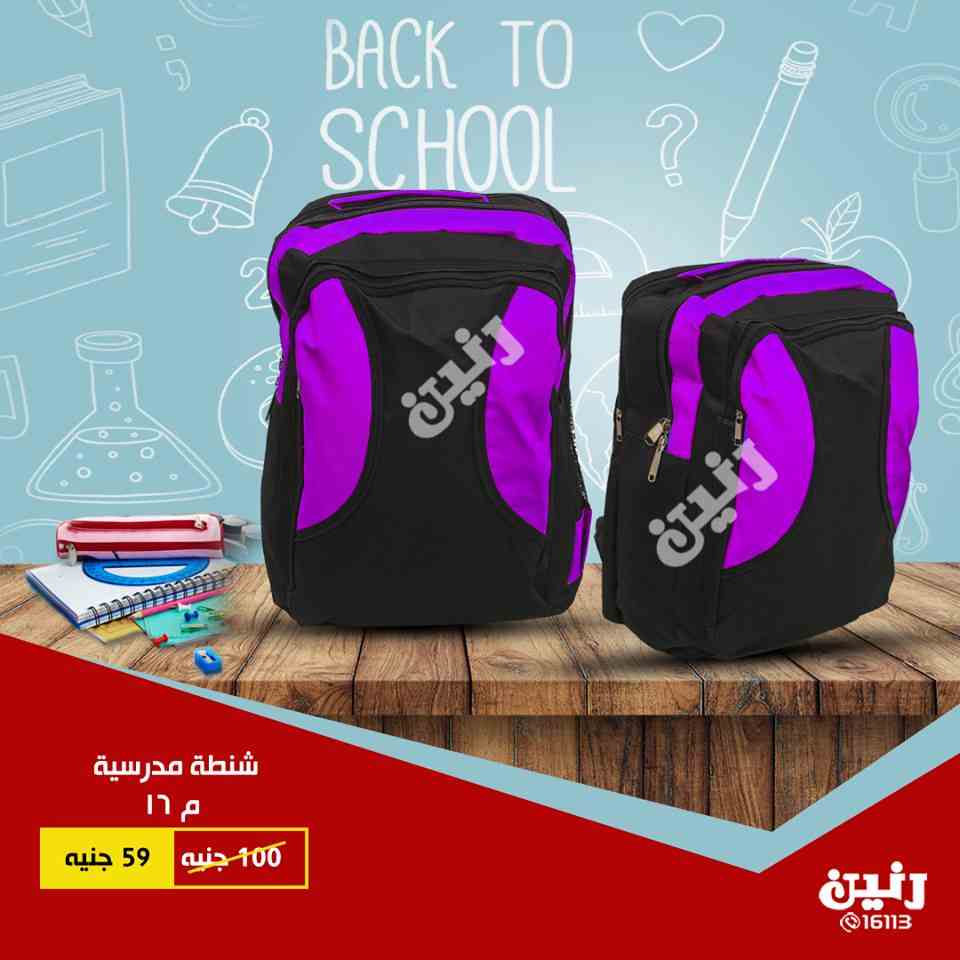 عروض رنين عروض رنين