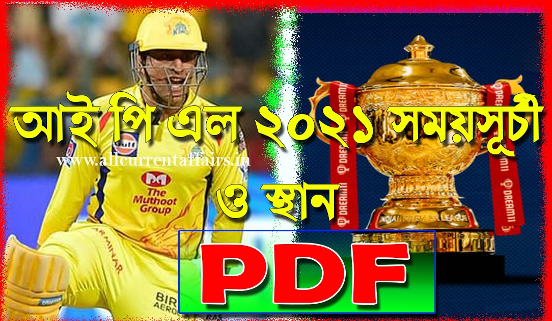 Cricket Samrat Magazine Pdf Cricket Samrat Magazine Pdf