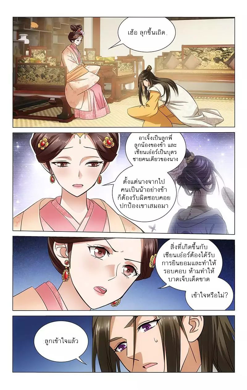 อ่านการ์ตูน Prince Don’t Do This 110 ภาพที่ 6