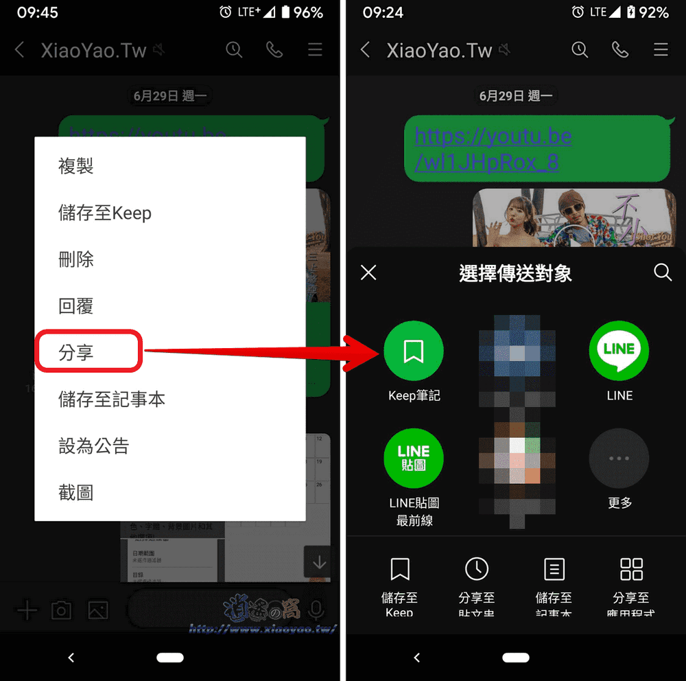 LINE推出「Keep筆記」個人聊天室