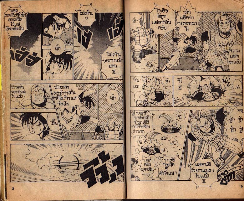 Sanshirou x2 - หน้า 5
