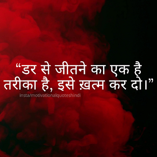 Motivational quotes hindi