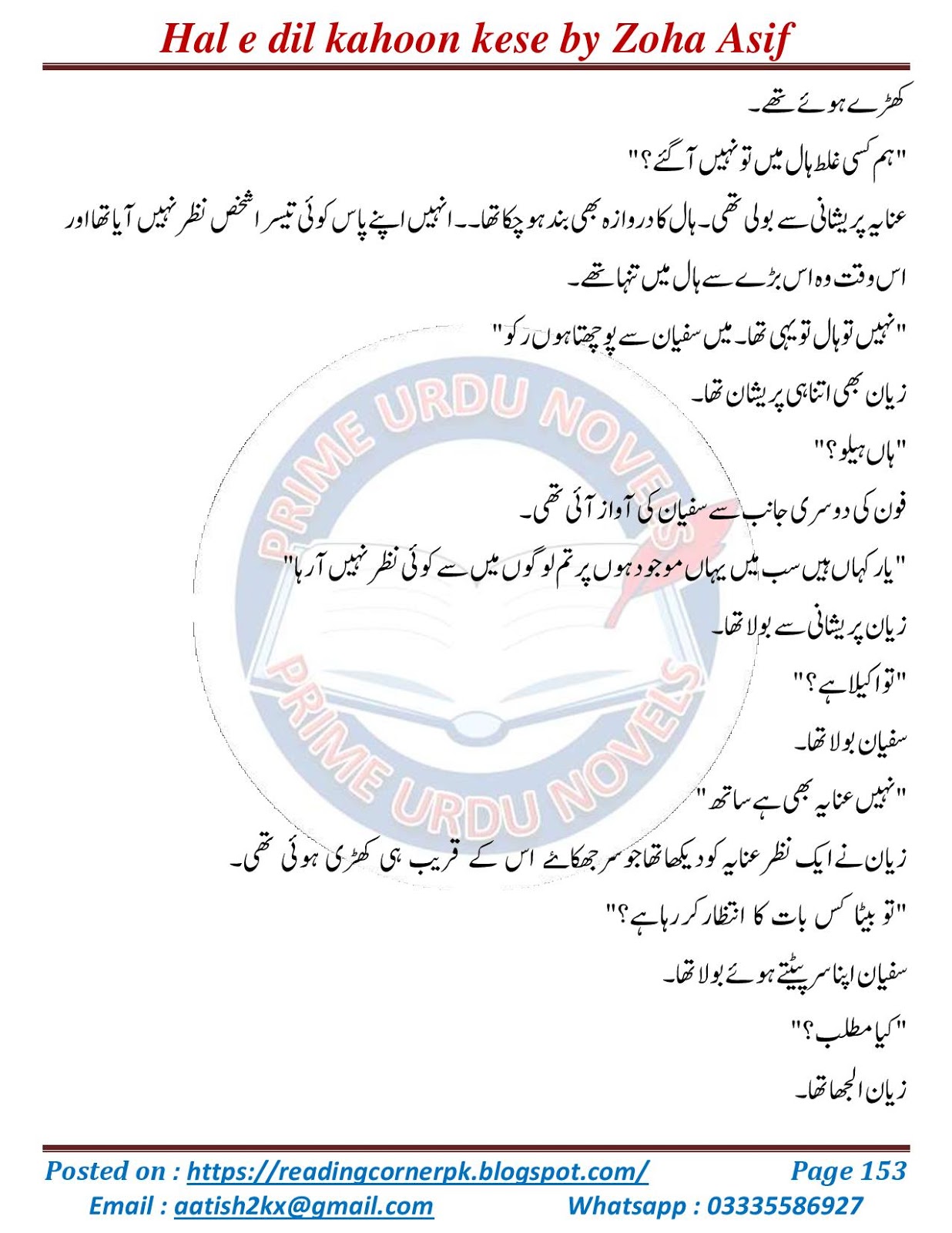 free online reading Hal e dil kahoon kese by Zoha Asif Complete Last part