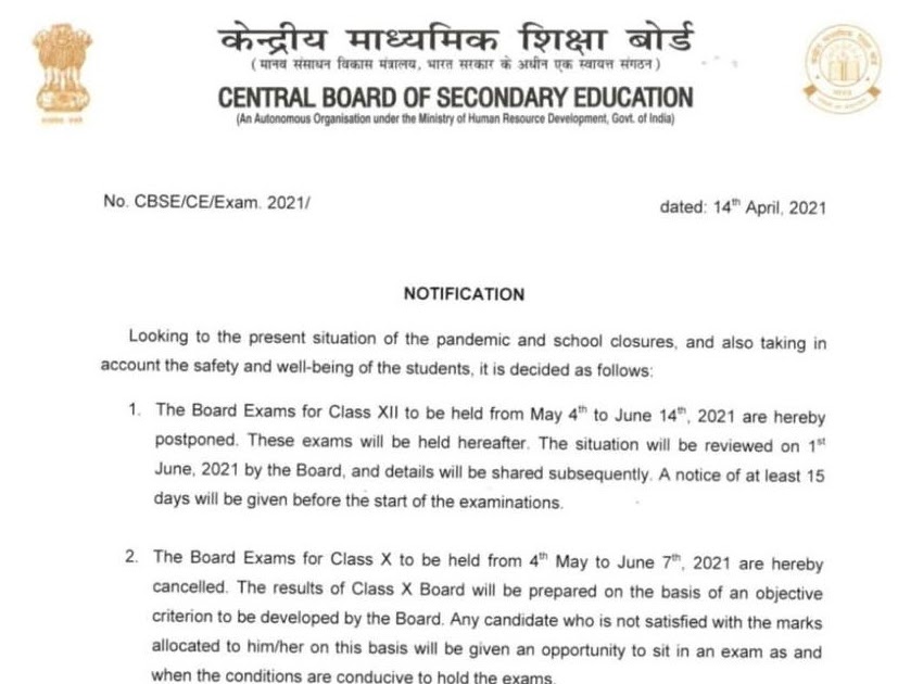CBSE Class 10th Board Exam Canceled Class 12th Board Exam Postponed