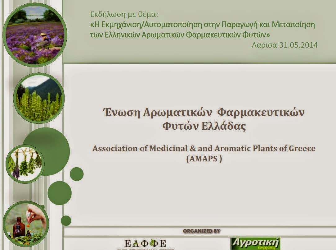 http://www.slideshare.net/AMAPs_Greece/presentations