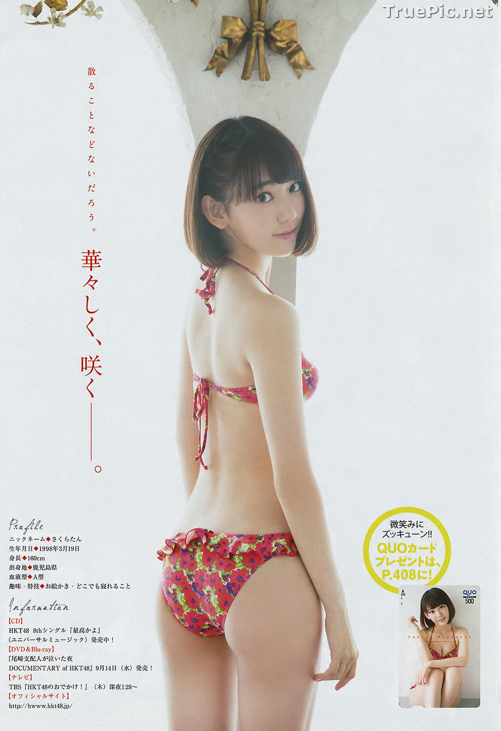 Image Japanese Singer and Actress - Sakura Miyawaki (宮脇咲良) - Sexy Picture Collection 2021 - TruePic.net - Picture-58