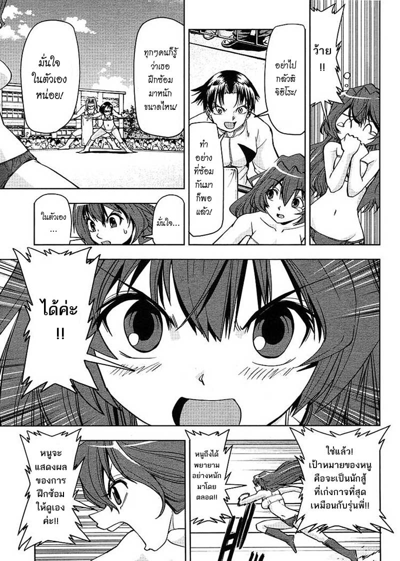 อ่านการ์ตูน Tennen Kakutou Shoujo Chihiro-chan 1 ภาพที่ 11
