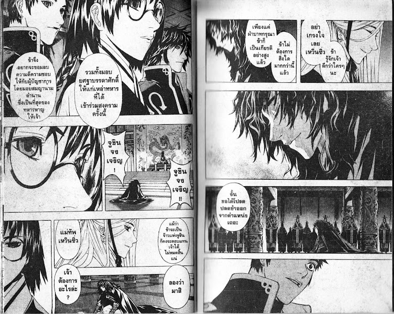 Shin Angyo Onshi - หน้า 12