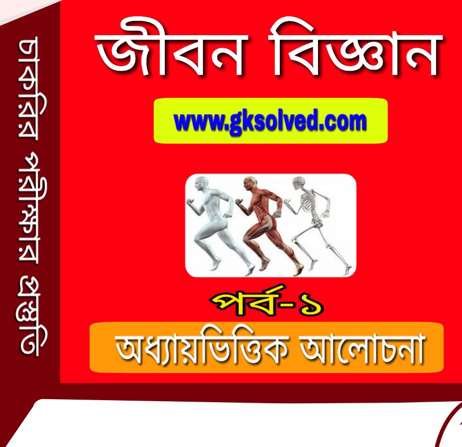 psychology book in bengali version pdf psychology book in bengali version pdf