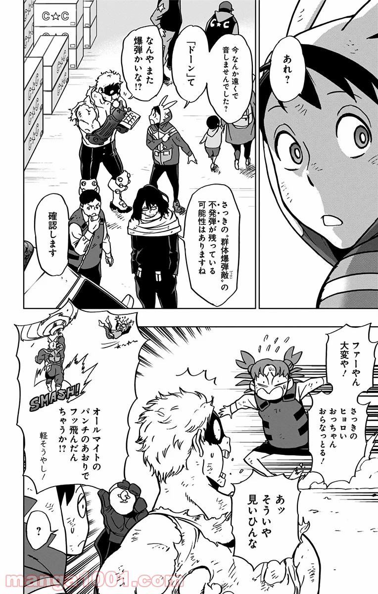 ヴィジランテ-僕のヒーローアカデミア ILLEGALS- - Raw 【第57話】 - Manga1000.com